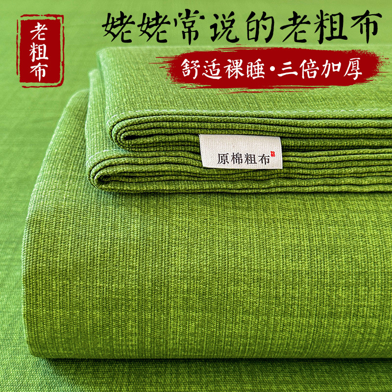 Sábana de algodón de estilo grueso y sin impresión, dormitorio de estudiantes, juego de dos piezas, funda de almohada de sábanas de tela gruesa vieja de algodón de algodón puro, juego de tres piezas