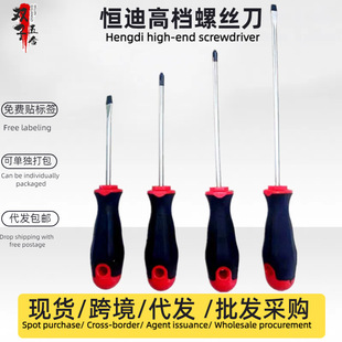Hengdi Screwdriver 3 Inches 4 Inches 5 Inches 6inch 8inch Cross-Shaped Screwdriver Rubberized Chromium Vanadium Steel Screwdriver Wholesale