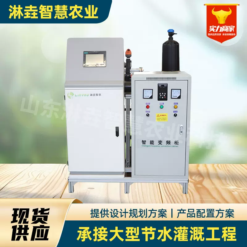 主路式精量施肥机园林温室大棚滴灌施肥遥控水肥一体机智能施肥机