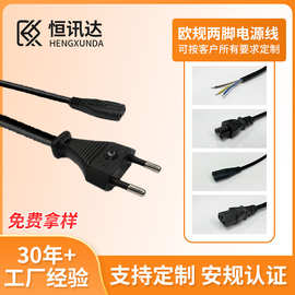 CE认证欧规两脚圆插电源线欧规两脚圆插八字尾厂家直销