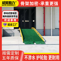 移动式装卸货平台8 10 12 15吨集装箱固定装车平台液压登车桥厂家