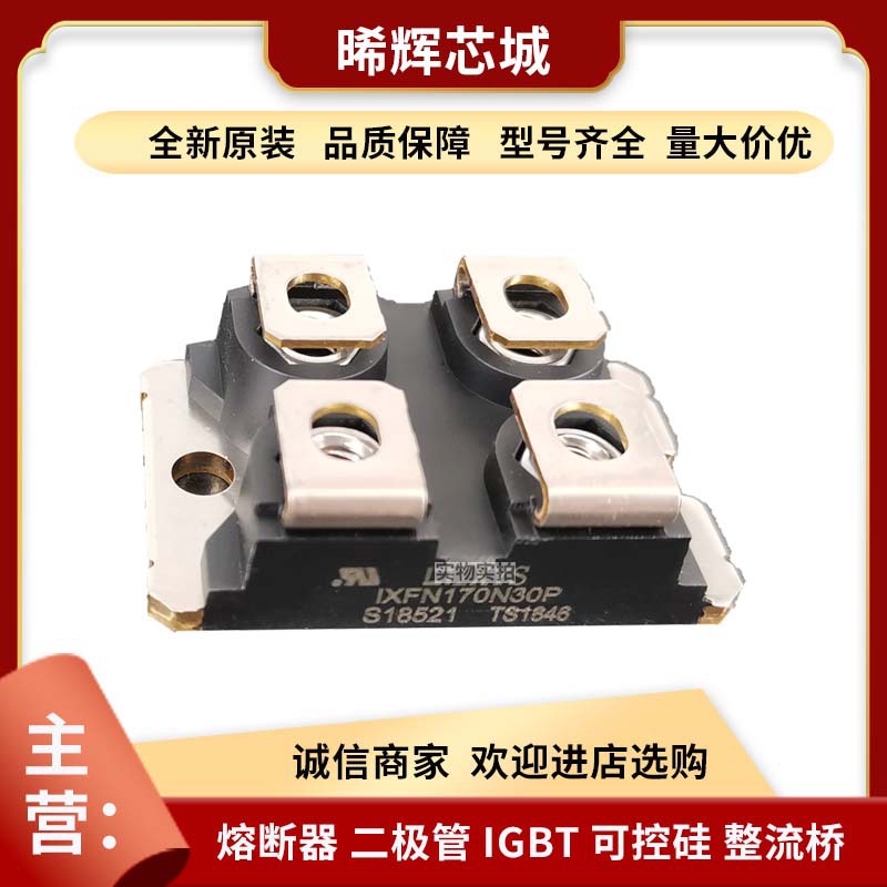 IXFN180N07 IXFN180N08 DSS2X61-01A MOS管电子元器件二极管模块