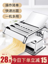 家庭用面条机小型多功能压面机手动擀面机制面全自动饺子馄饨茂圣