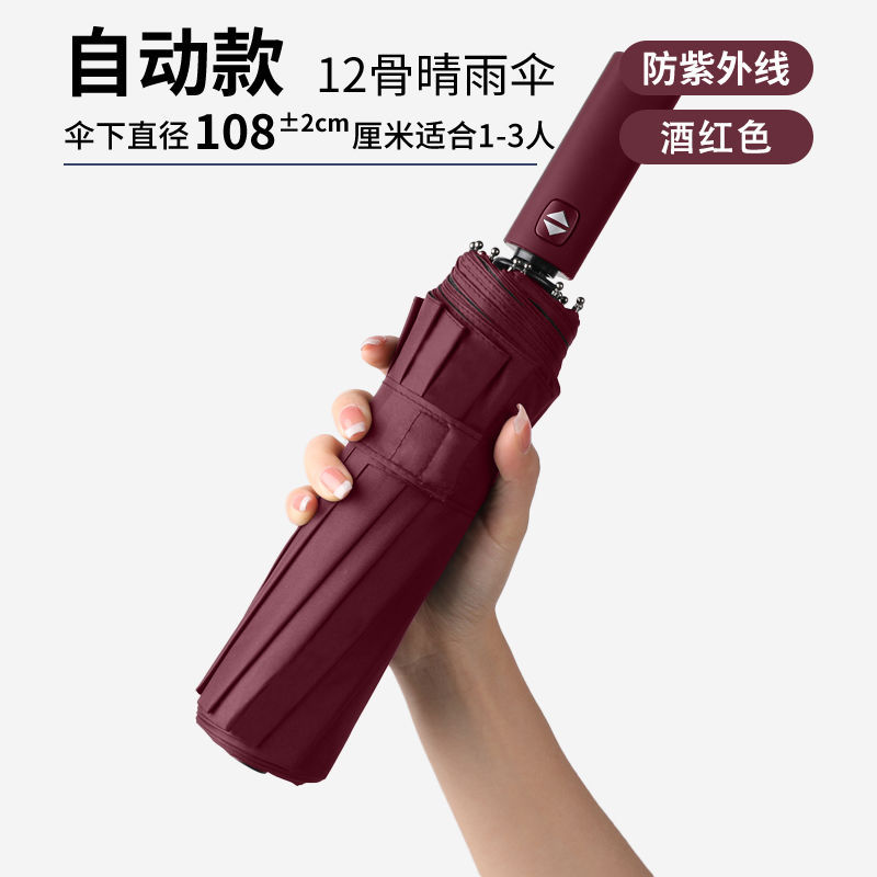 자동 12 본 확대 강화 비즈니스 우산-버건디 컬러 매칭 핸들