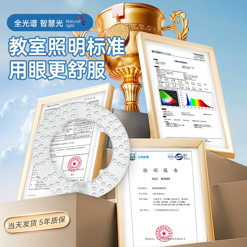 LED シーリングランプ芯フルスペクトル目の保護省エネランプパネル家庭用超高輝度リビングルームラウンドランプパネルランプビーズ光源|undefined