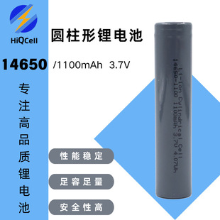14650�늳�1100mAh3.7V�m���{�����䷀������Lѭ�h���M���ͨ��