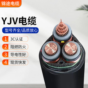 YJV22늾����˼��~�z�b3о50 70 95 120 150 300ƽ���~о�ͻ���ȼ