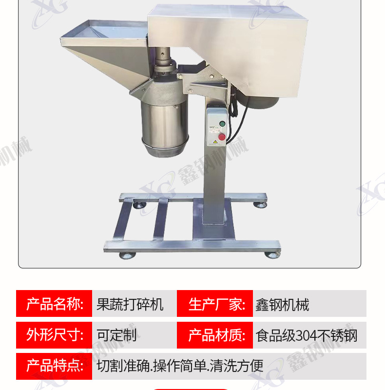 果蔬打碎机_06.jpg