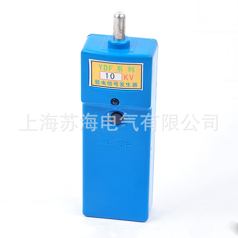 高频信号发生器10kv 35kv验电器用高压信号发生器工频信号发生器