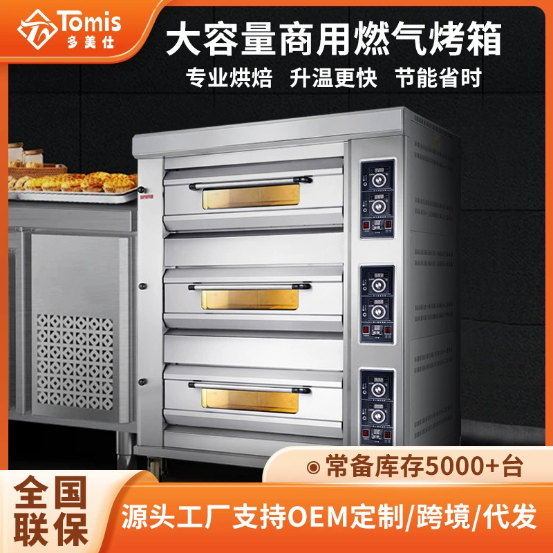 Коммерческая газовая печь трехслойная шестислойная хлебобулочная печь для выпечки торта лунного пирога Большая емкость однослойная газовая печь