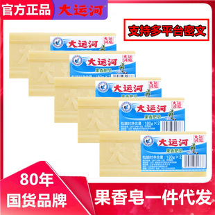 [Shake the same paragraph] Grand Canal Soap Old Brand Laundry Soap Phosphorus-Free Fragrance Underwear Soap Diaper Soap Fruit Fragrance