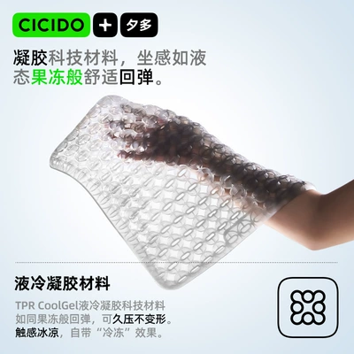 Seat Ventilated Breathable Seat Cover, Cool pad