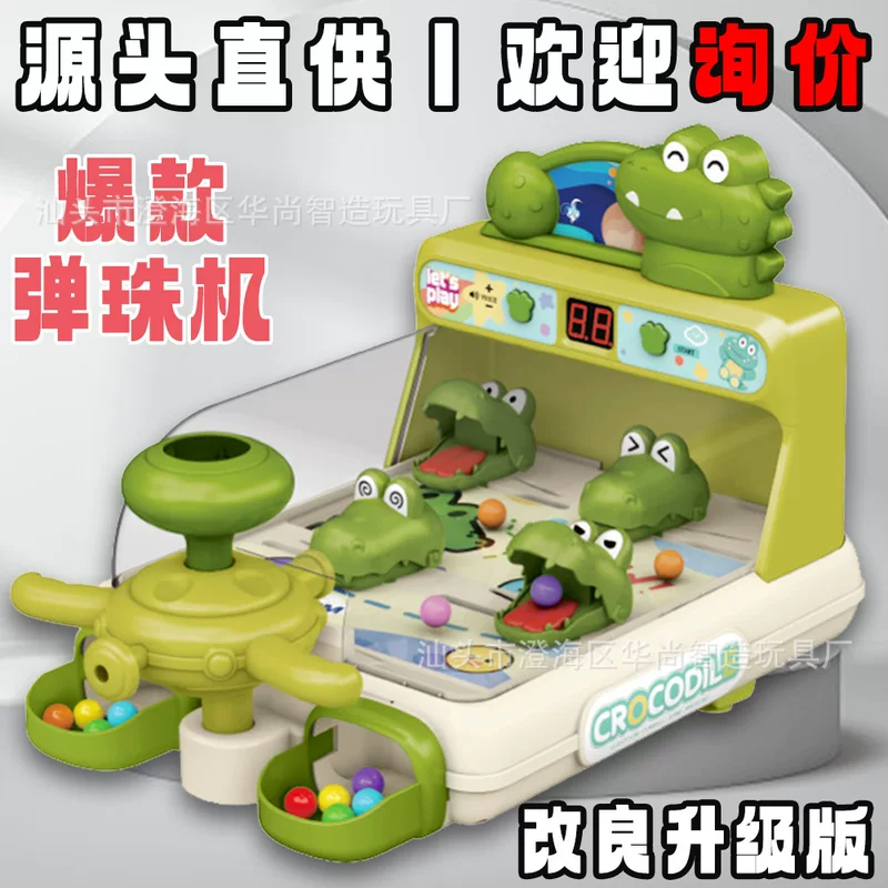 Pinball машина, игрушка, интерактивная игра, игровая консоль, крокодил, креативный подарок