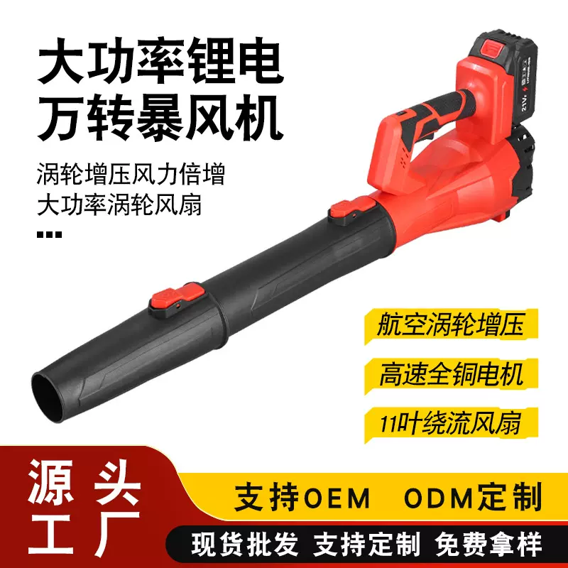 大功率鼓风机家用暴风机工业吹雪机电动吹风机工业锂电吹叶机批发