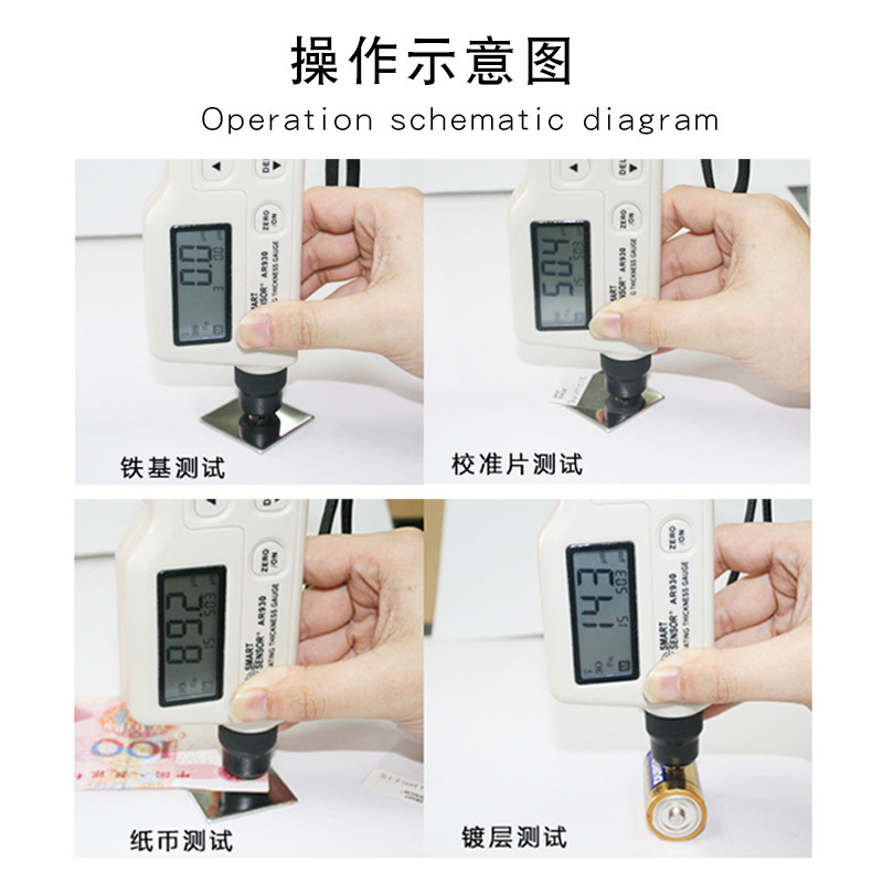 希玛（SMART SENSOR）AR930涂层测厚仪镀锌层 涂层厚度测量铁基型