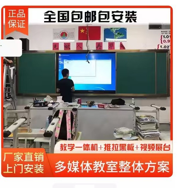 Aula inteligente push-pull pizarra táctil enseñanza todo en uno pizarra electrónica multimedia nano pizarra todo en uno