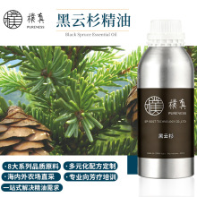 樸真黑云杉精油加拿大进口精油原料批发芳按摩疗香氛调香香薰批发