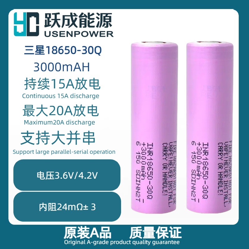 삼성 18650 코어 30Q 배터리 3000mAH 홈 스마트 장치 휴대용 프로젝터