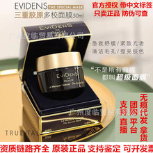 （品牌授权）正品法国进口伊菲丹超级面膜JOUR*敏肌涂抹面膜50ml