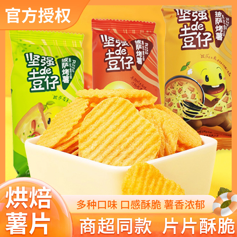 Potato Chips Strong Potato Baby Baking Potato Chips Wave Potato Chips Puffed Crisps Casual Office Snacks
