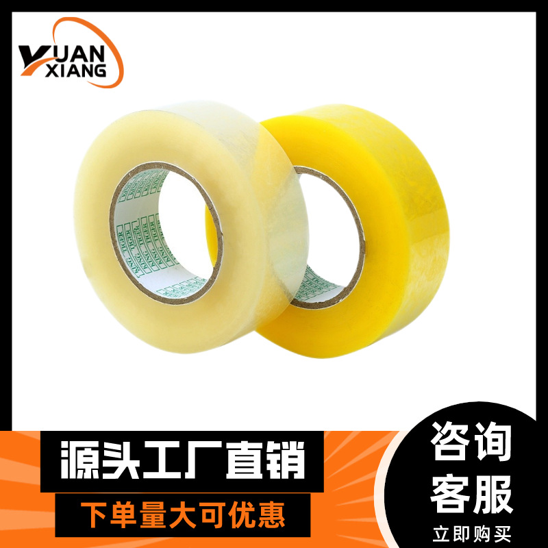 Cinta de embalaje OPP transparente amarilla al por mayor, rollo grande de cinta de sellado, no es fácil de romper, cinta de sellado de alta viscosidad