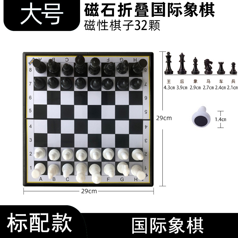 Big chess