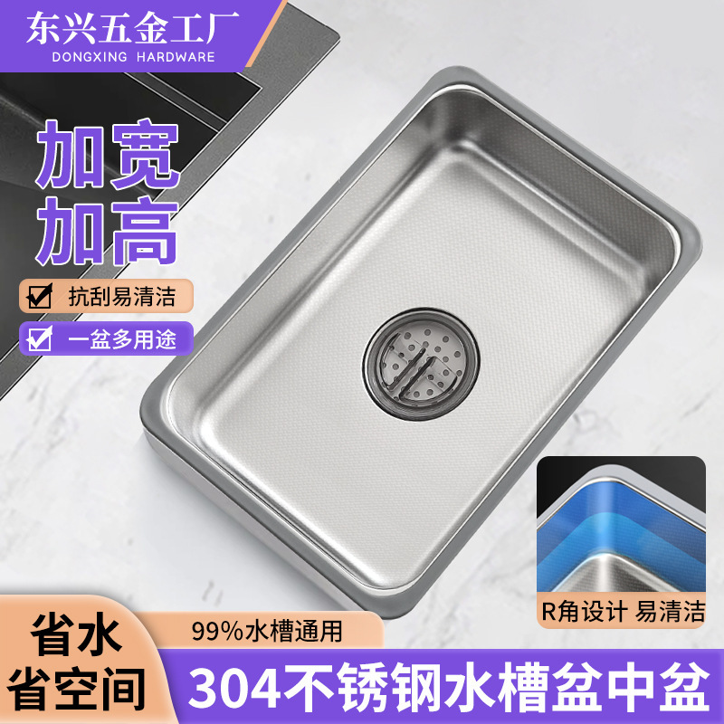厨房水槽加厚不锈钢盆中盆配件加深沥水篮洗菜盆可移动多功能小盆|undefined