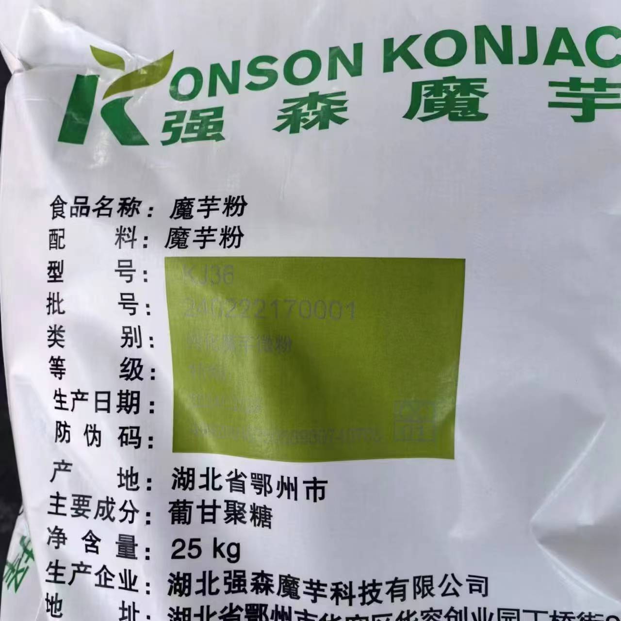 强森魔芋粉 KM8 KT15 KJ30 KJ36 应用食品饮料肉制品等