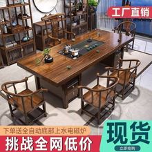 实木大板桌椅组合茶桌一体一整套办公泡茶台接待功夫家用高端茶几