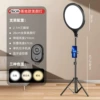 [Full screen beauty light] (2.1 thickened bracket + 26cm full screen beauty light + single-player + Douyin Selfie)