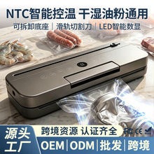 双泵抽真空封口一体机家用商用食品保鲜包装机塑封密封真空机锁鲜