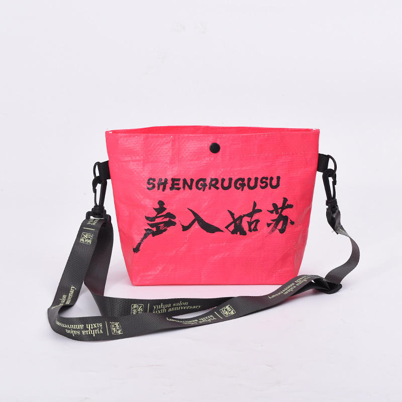 手提编织袋可斜挎包包旅行户外野营洗漱包覆膜展会购物袋彩印LOGO