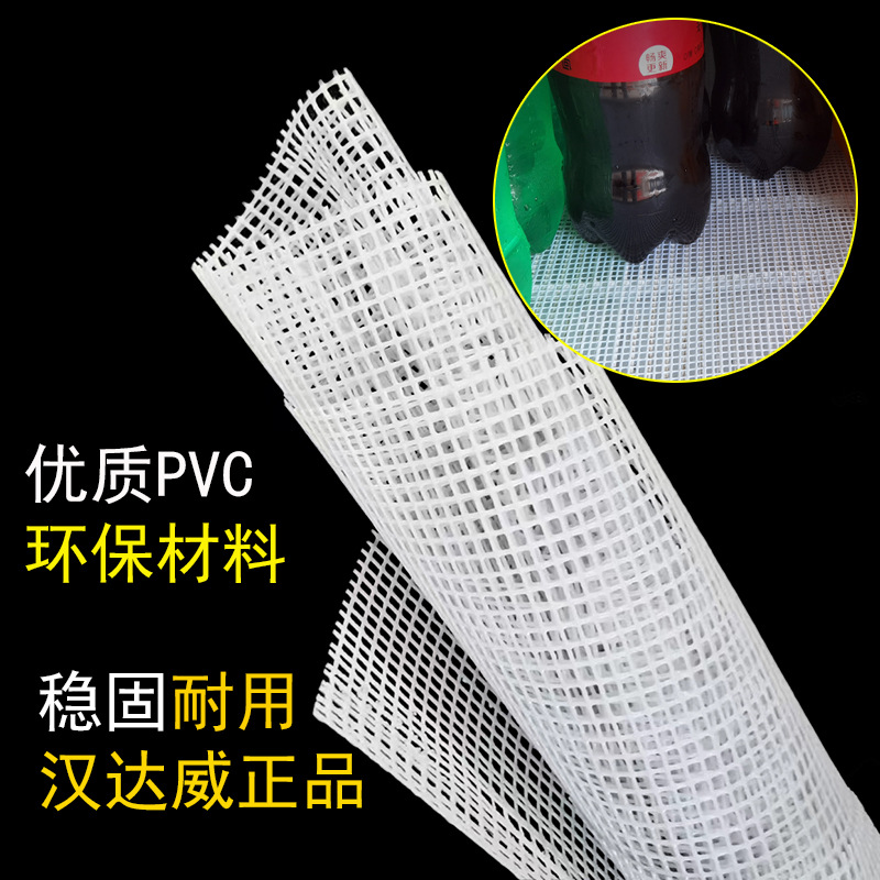 冰箱PVC网垫片冷柜冰柜防滑垫冷藏保鲜展示柜分多层隔板架防倒垫