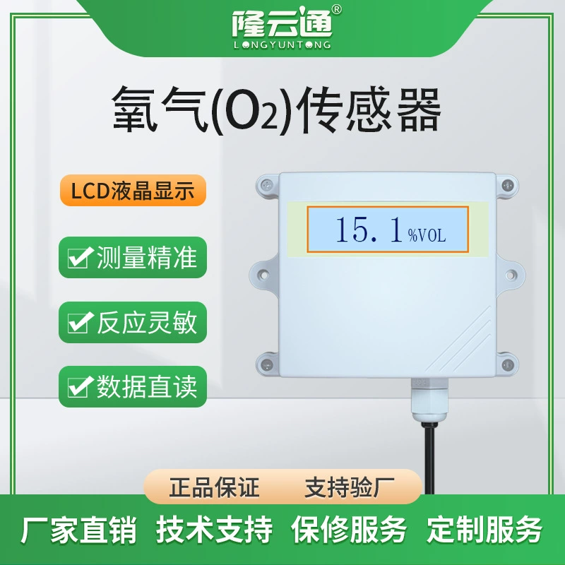 Модуль датчика кислорода RS485, промышленный детектор концентрации кислорода, обнаружение разведения в теплице, передатчик o2