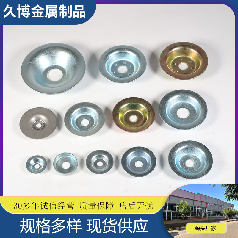 草帽型垫圈卧垫碗型垫片凹穴套筒垫鱼眼垫片喇叭垫|undefined