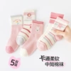 QH617 Little Flower Rabbit Sports Model