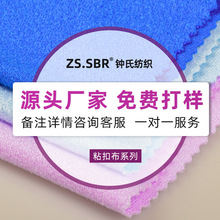 NP工厂按需生产起毛魔术贴粘扣布料千次粘扣耐磨耐用粘贴魔术布