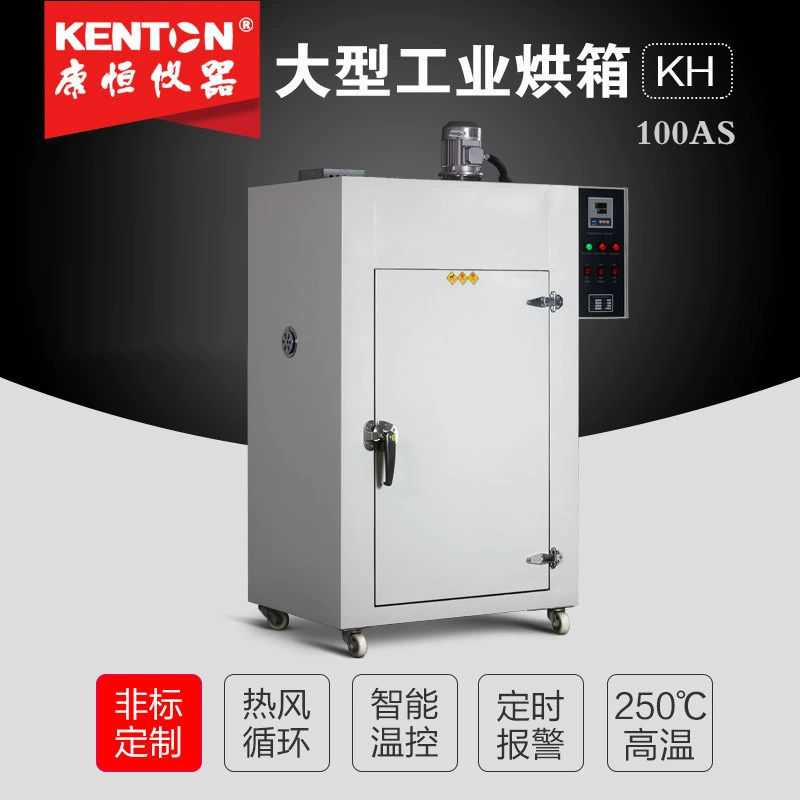Промышленная печь Kangheng с двойными дверями, большой объем, постоянная температура, высокотемпературная циркуляция горячего воздуха, интеллектуальная, 250 градусов