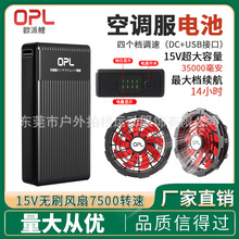 18v空调服电池5V充电50000MAH 无刷红色9叶风扇 降温服风扇电源