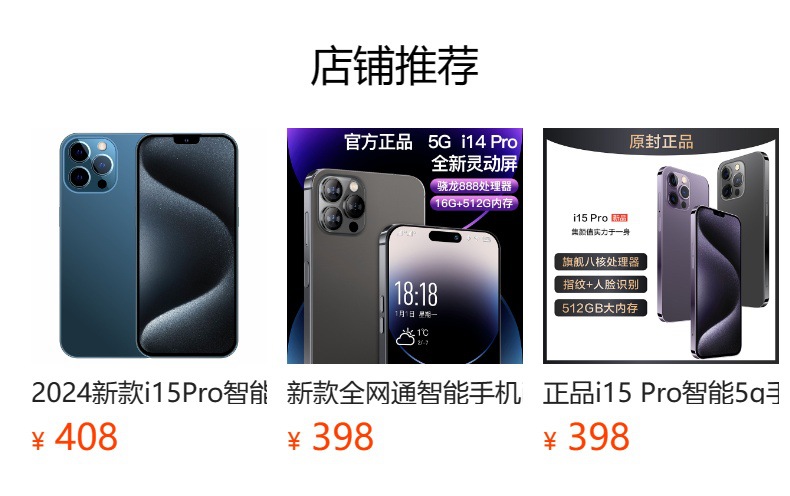 new genuine goods i15promax smart mobile phone 5g all netcom mobile phone android smartphone factory details Picture