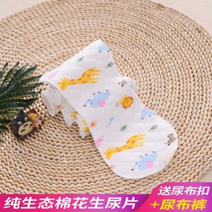 Baby Six-Layer Diaper Surface All-Season Baby Products Meson Cloth Newborn Washable Diaper p-niaobuBS