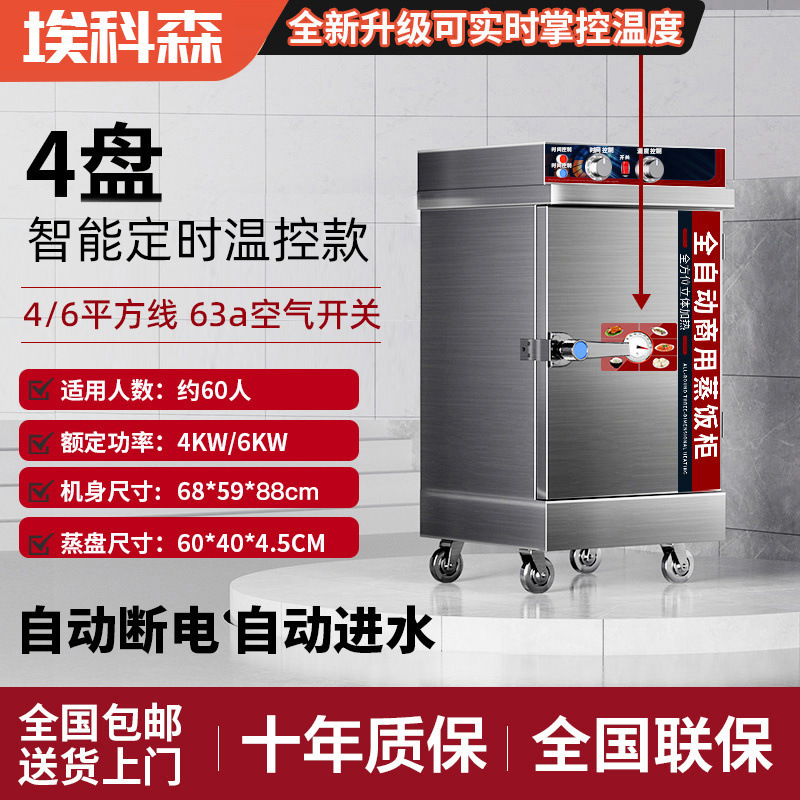 Arroz al vapor comercial vapor eléctrico vapor de arroz de gas vapor de ahorro de energía vapor de arroz eléctrico inteligente arroz al vapor de arroz de doble propósito