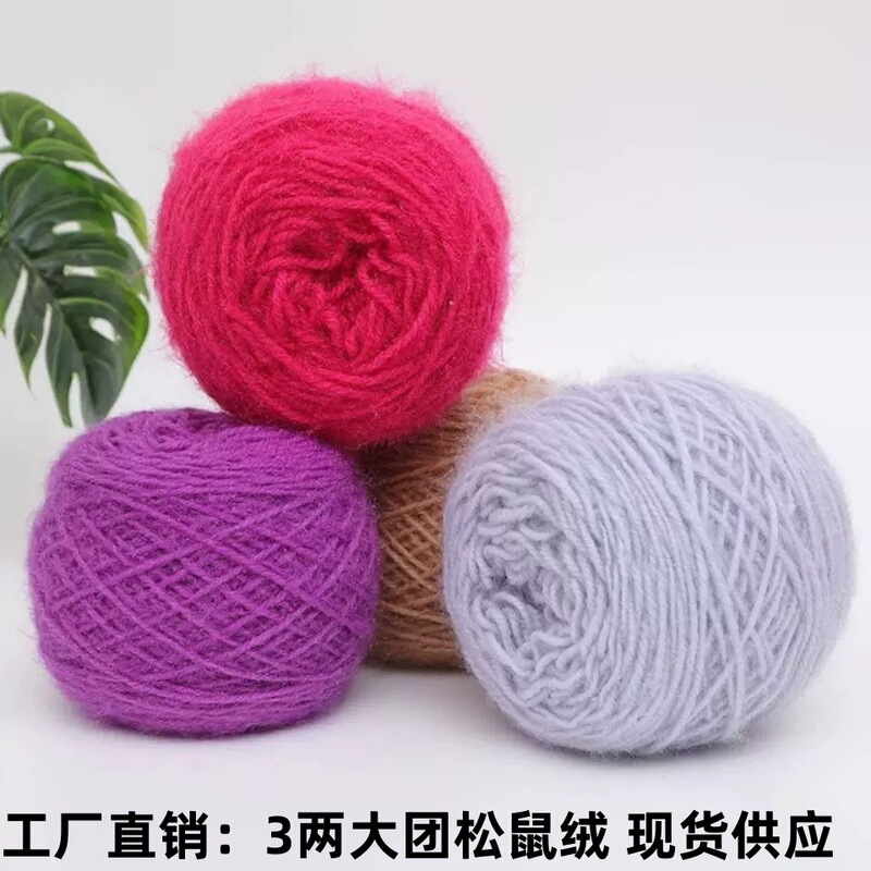 3 two large groups of squirrel fluff line wholesale thick hand-woven line diy hand-made crochet line hat line coat line bright silk