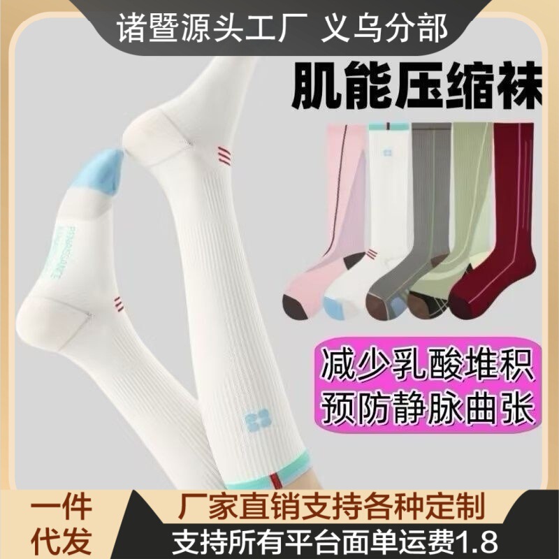 Spring Fitness Yoga Slimming Leg Socks, Professional Women's Sports Compression Socks, Pressure Sweat-Absorbing Breathable Socks, Jump Rope Long Socks