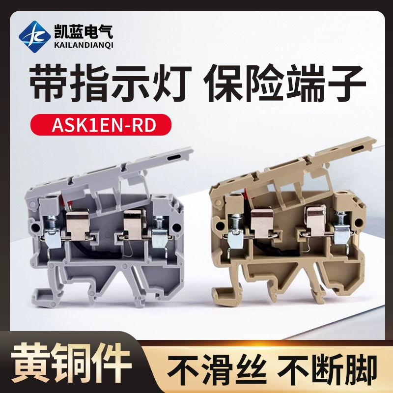 Factory SAK/JXB-2.5RD ASK-1EN серая Клеммная колодка проводки предохранителя