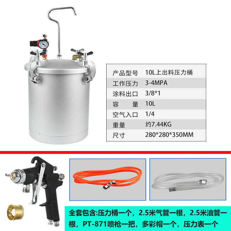 10L 압력 배럴 상단 열 (스프레이 건으로 전체 세트)