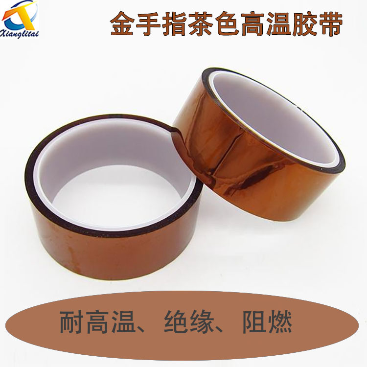 电池防焊茶色耐高温绝缘胶带厚0.05 聚酰亚胺胶纸 金手指高温胶带
