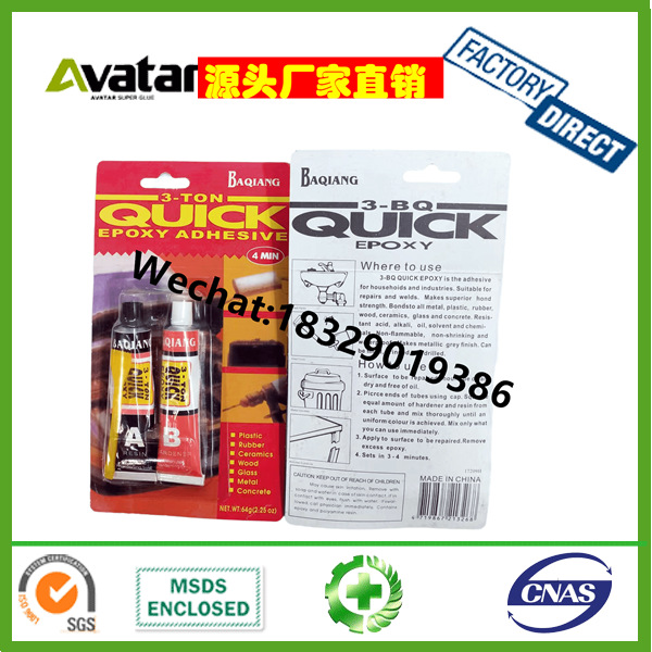 BAQIANG小红卡AB胶 常温固化AB胶 耐黄变耐酸耐碱AB胶水 AB GLUE