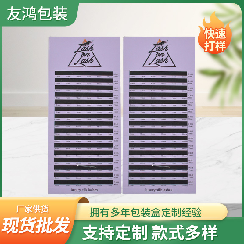 厂家制作UV印刷撒粉工艺不干胶纸卡密排假睫毛标签底卡新款上市