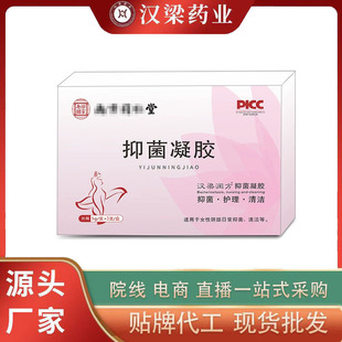 Gynecological Gel Sophora Flavescens Antibacterial Private Parts Care Kit Vaginal Moisturizing Female Care Private Maintenance Moisturizing Gel